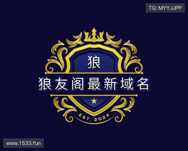 纵览狼友阁最新域名